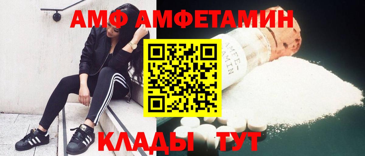 АМФ  Вход с VPN  Амфетамин  Ейск  Amphetamine 97% 