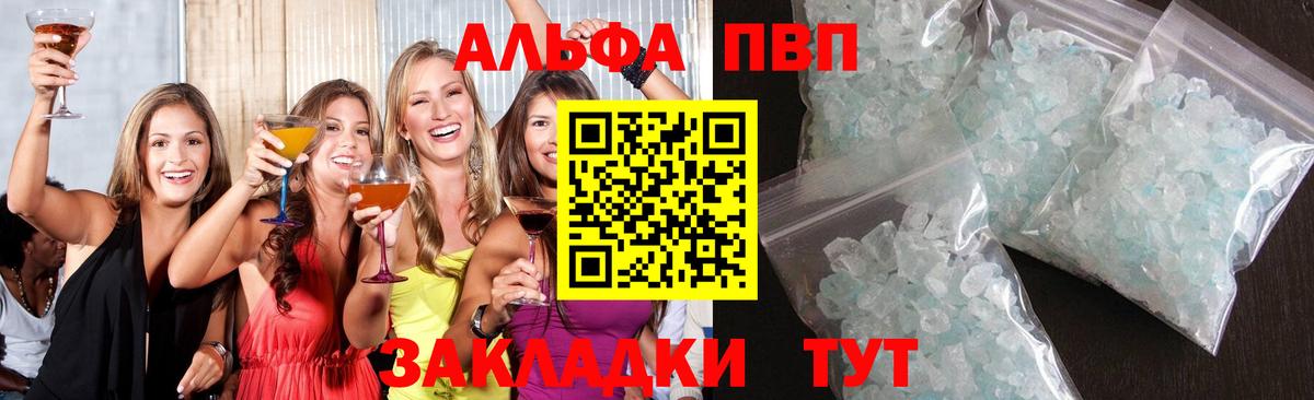 Alpha PVP VHQ  Alfa_PVP мука  Вход с VPN  Ейск 
