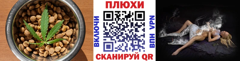 Еда ТГК конопля  купить закладку  Ейск 