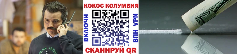 COCAIN 97%  Ейск 