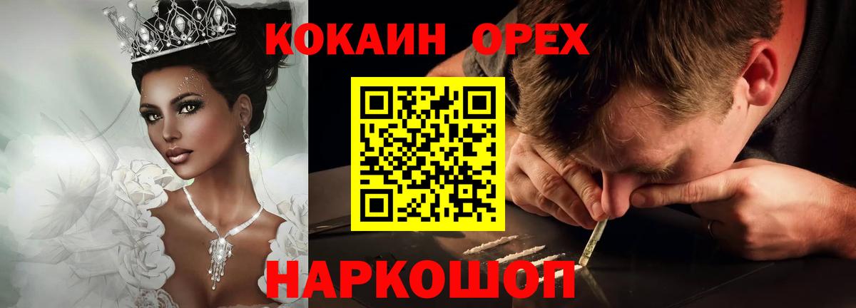 Ейск  COCAIN Боливия  Вход с VPN 