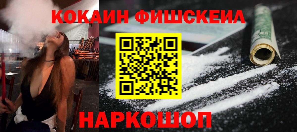 COCAIN VHQ Ейск