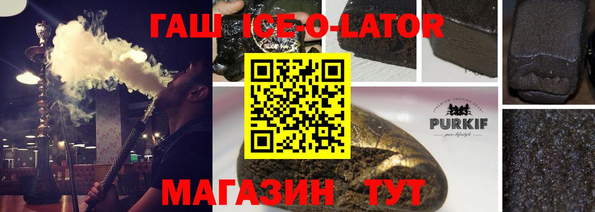 Гашиш  Гашиш гарик  Вход с VPN  Ейск 
