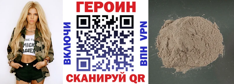 сколько стоит  Ейск  Героин VHQ 