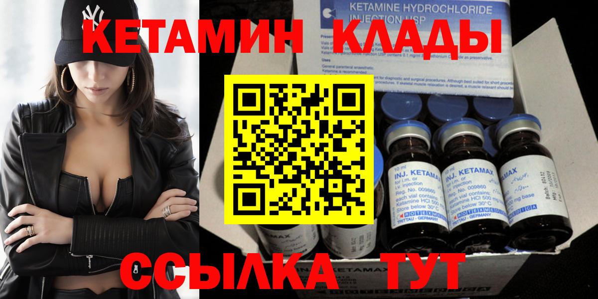 Кетамин VHQ  Вход с VPN  Ейск  КЕТАМИН VHQ 