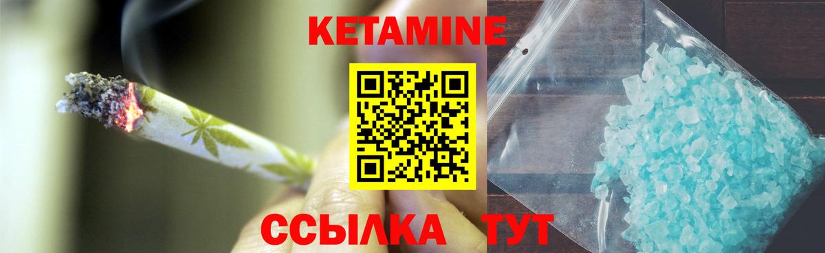 КЕТАМИН ketamine Ейск