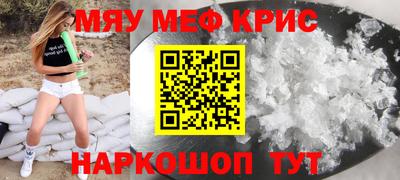 эйфоретик Краснокаменск