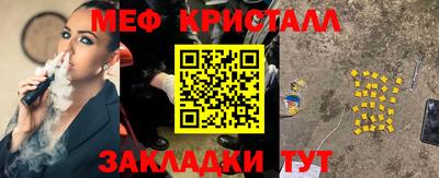 эйфоретик Краснокаменск