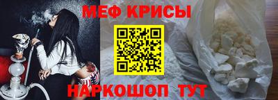 меф VHQ Краснодар