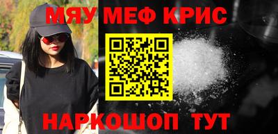 эйфоретик Краснокаменск