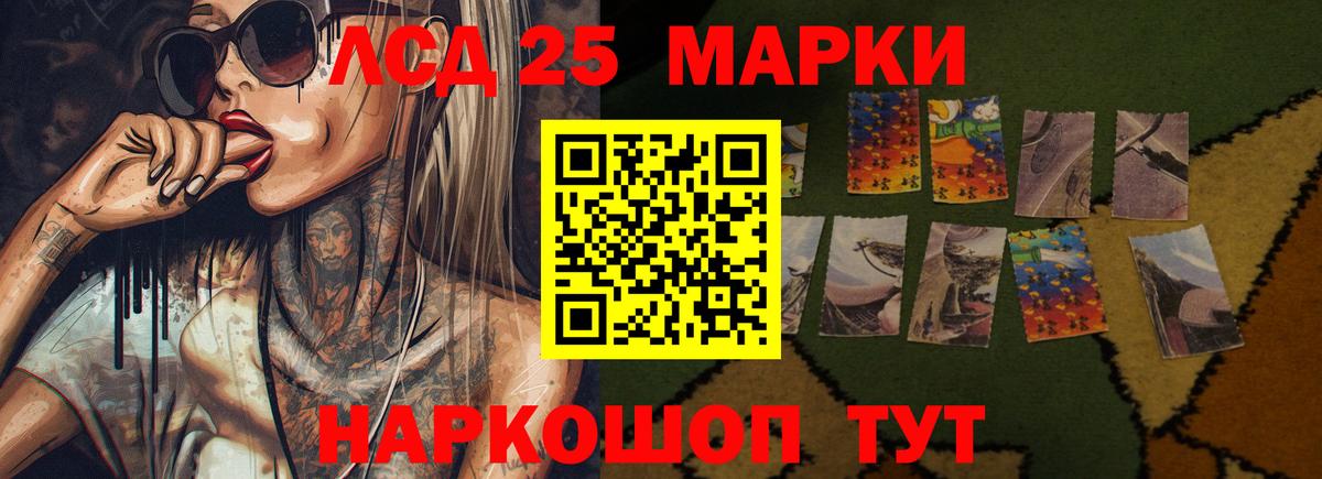 LSD-25 экстази ecstasy Ейск