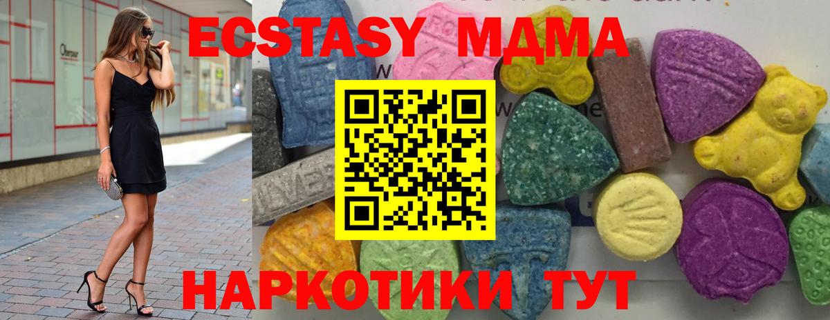 MDMA кристаллы Ейск