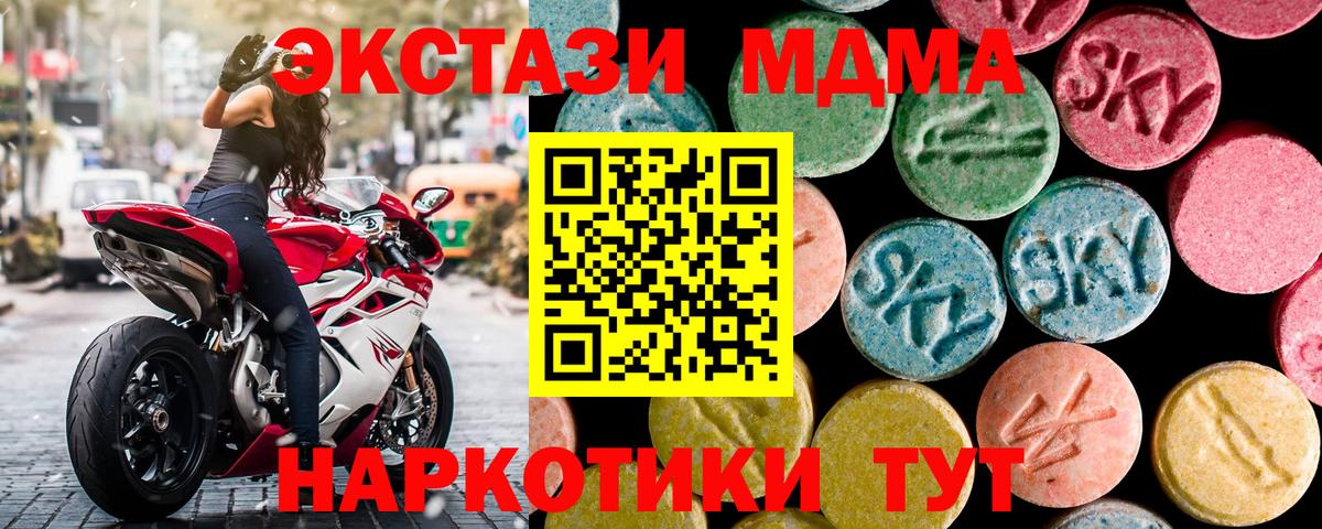MDMA молли  Вход с VPN  MDMA молли  Ейск 