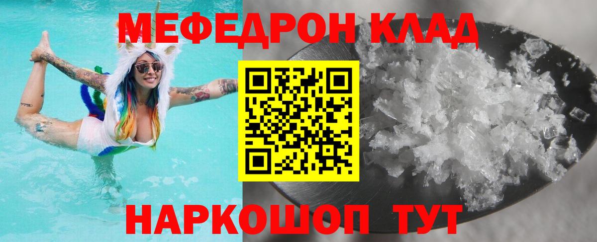 Меф Ейск