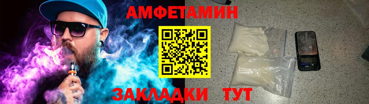 МЕТАМФЕТАМИН кристалл  Вход с VPN  Ейск 