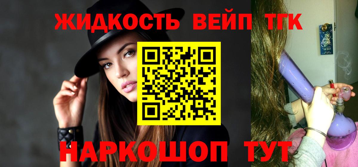 Ейск  Дистиллят ТГК Wax  Вход с VPN  ТГК Wax 