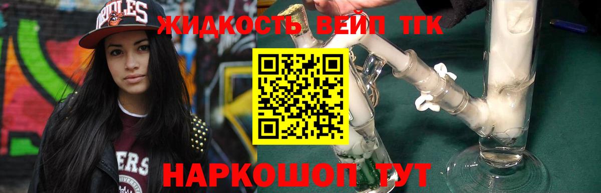 Дистиллят ТГК концентрат Ейск